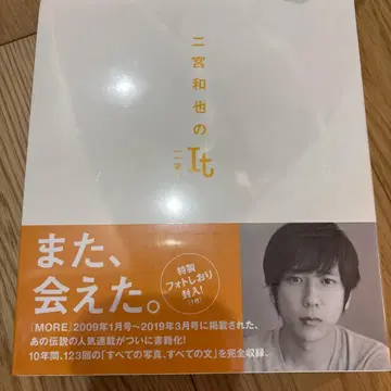 니노미야 카즈나리의 It [일편단심]