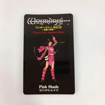 핑크 쉐이드 몬스터 카드 [ SFC 소프트 위자드리 ] 동봉 특전
