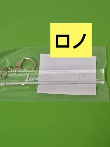 악마 집사와 검은 고양이 아쿠네코 난자타운 룸키풍 키링 로노