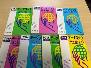 데이터북 WORLD 2008-2019