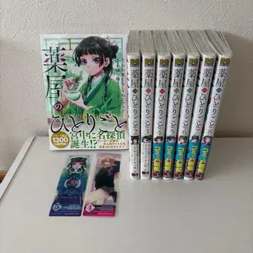 약사의 혼잣말 1-8권