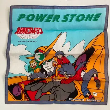 파워스톤 황금 용사 골드란 손수건