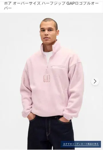 보아 오버 사이즈 하프 지퍼 GAP 로고 풀오버 완판템