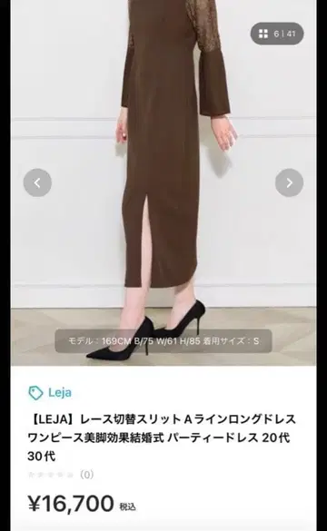 Leja 결혼식용 드레스 (브라운) L 사이즈