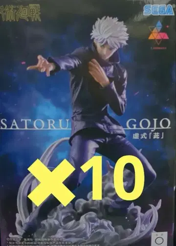 주술회전 Luminasta 고죠 사토루 피규어 허식 자 10개