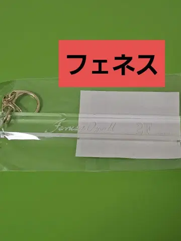 악마 집사와 검은 고양이 아쿠네코 난자타운 룸키풍 키링 페네스