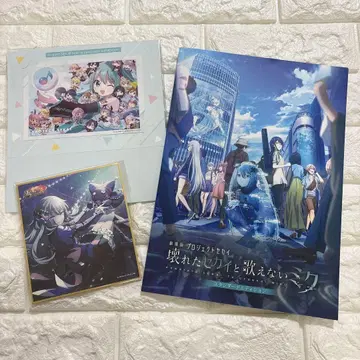 프로세카 하츠네 미쿠 색지 영화 팜플렛 엽서 하프 기념일 전시회