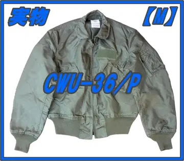 실물 CWU-36P 플라이트 자켓 M 사이즈 경 USED