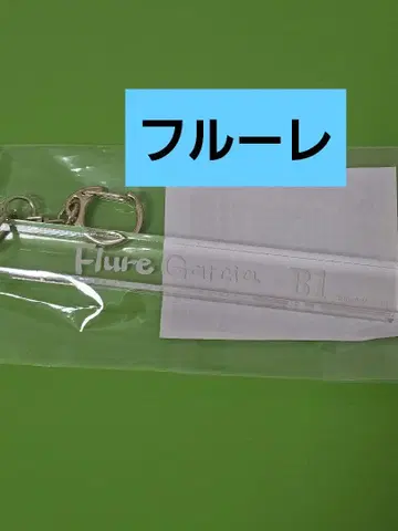 악마 집사와 검은 고양이 아쿠네코 난자타운 룸키풍 키링 플뢰르