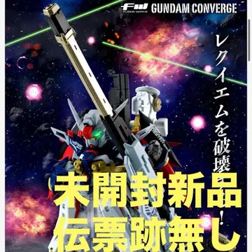 건담 컨버지 데스티니 건담 SpecII & 제우스 실루엣