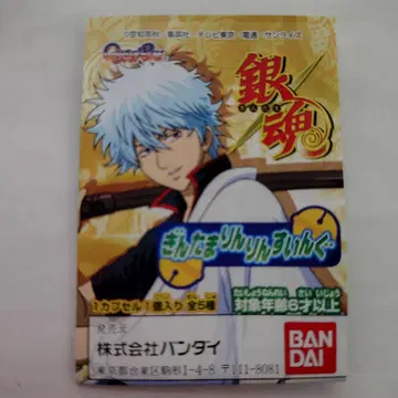 헤이세이의 은혼/린린 스윙구