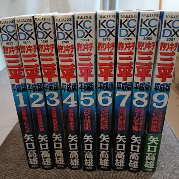 낚시광 산페이 헤이세이판 1~9권