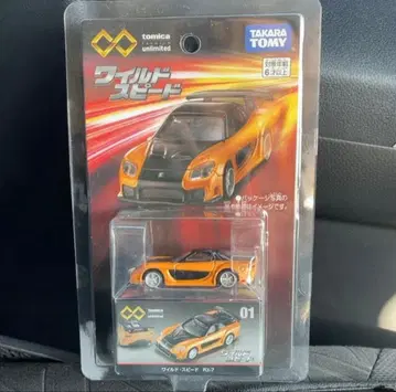 토미카 MAZDA RX-7 FD3S 와이스피