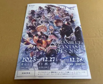 그라페스 2025 방문객 특전 리플렛