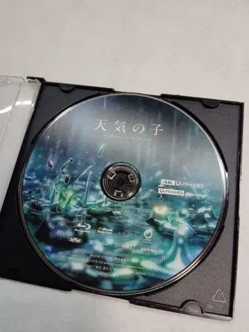 날씨의 아이 4K Ultra HD Blu-ray