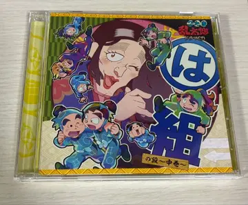 닌타마 란타로 드라마 CD 하반의 단 ~중권~