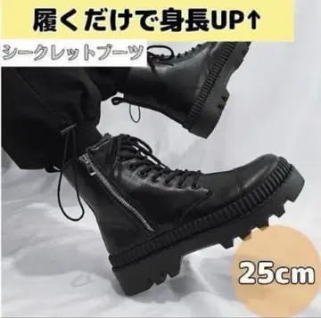 키높이 신발 통굽 부츠 지퍼 부츠 신장 UP 블랙 25cm