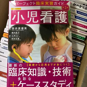 소아 간호 제2판