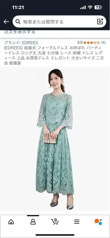 결혼식 EDREES 포멀 드레스 차분한 민트 그린