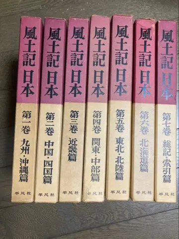 풍토기 일본 전 6권 세트