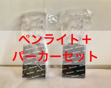 즉시 결제만 가격 협의 가능 SixTONES 후드티 + 응원봉 2개 세트