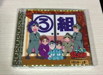 닌타마 란타로 드라마 CD 로조의 단 ~상권~