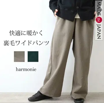 harmonie 쭈리 와이드 팬츠