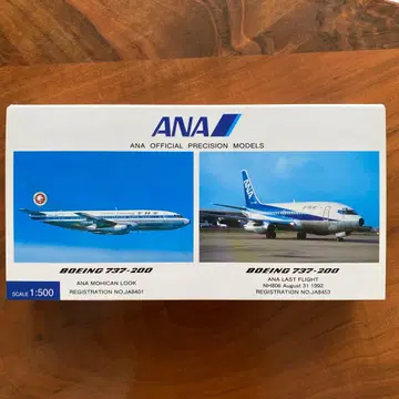 ANA B737-200 JA8401 JA8453 1/500 2대 세트