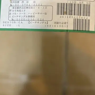 초레어 미개봉 코카콜라 당선품, 해피 썸머 캔