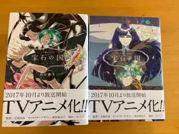 보석의 나라 11권 세트