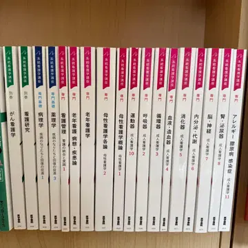 계통 간호학 강좌 18권 세트