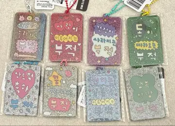 최고심 TAITO 한정판 부적 키링