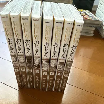 이세계 삼촌 1~8권