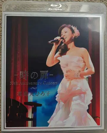 야쿠시마루 히로코 Blu-ray [ 시간의 문 ]