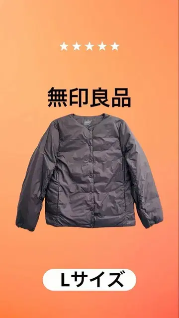 무인양품 경량 노카라 자켓 베이지 L