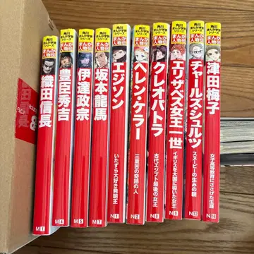 카도카와 만화 학습 시리즈 만화 인물전 10권 세트