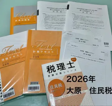 세무사 주민세 오하라 2026년