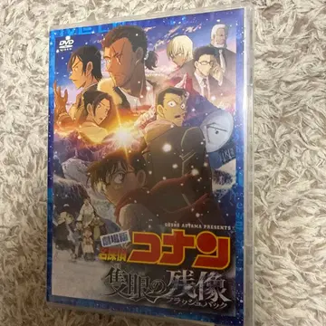 극장판 명탐정 코난 적안의 잔상(플래시백)('25 소학관 -