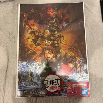 제일복권 귀멸의 칼날 포스터 C상