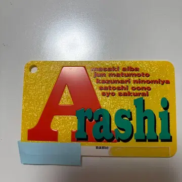 아라시 구 회원증 귀중