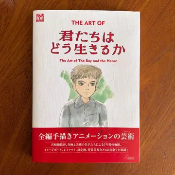 더 아트 오브 그대들은 어떻게 살 것인가