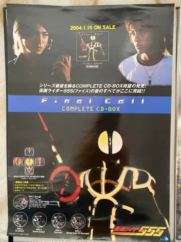 새상품급 가면라이더 555 파이즈 B2 포스터