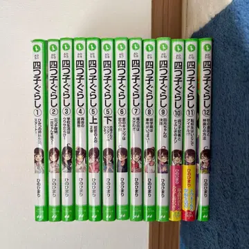 요츠고구라시 1~12권 책갈피 포함