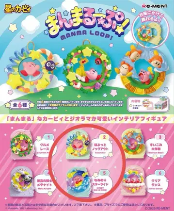 별의 커비 만마루루프!