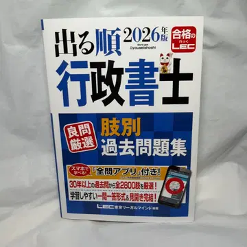 2026년판 출제순 행정서사 우수문제 엄선 선택지별 기출문제집