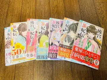 후궁 브라운비 전권 세트 [1~7권]