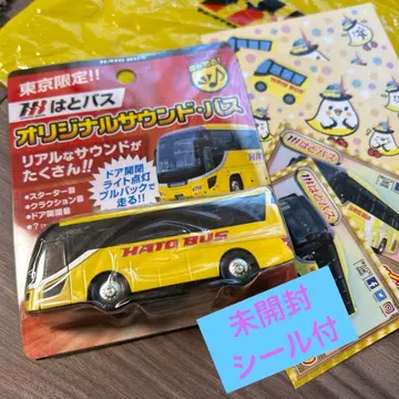 도쿄 한정판 하토 버스! 오리지널 사운드 버스! 리얼 사운드가 가득
