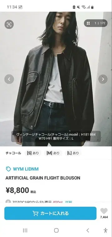 WYM LIDNM ARTIFICIAL GRAIN FLIGHT BLOUSO