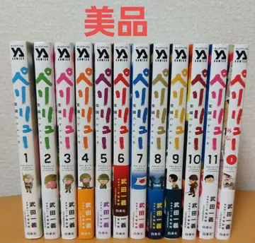 페리류 게르니카 전11권+외전1권