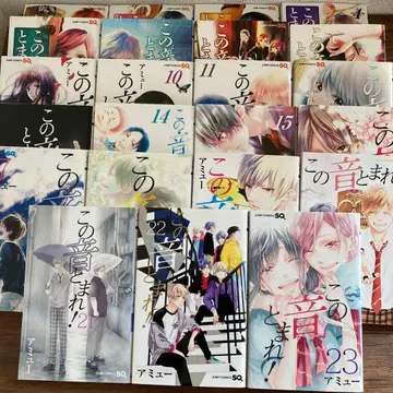 이 소리에 맞춰! 1~23권